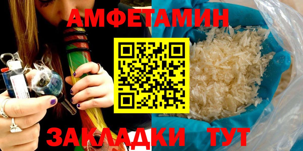 АМФ  Амфетамин  Вход с VPN  сайты даркнета клад  АМФ VHQ  Камышин  kraken зеркало 