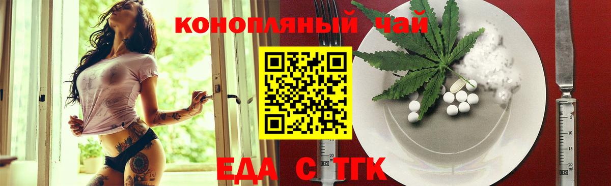 Canna-Cookies конопля  Вход с VPN  Камышин 