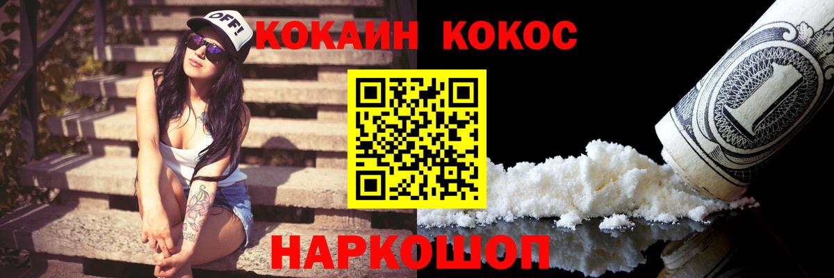 Камышин  Кокаин Columbia  Вход с VPN  COCAIN 99% 