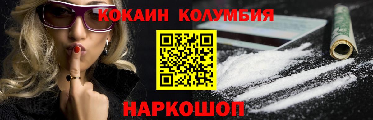 COCAIN Боливия Камышин