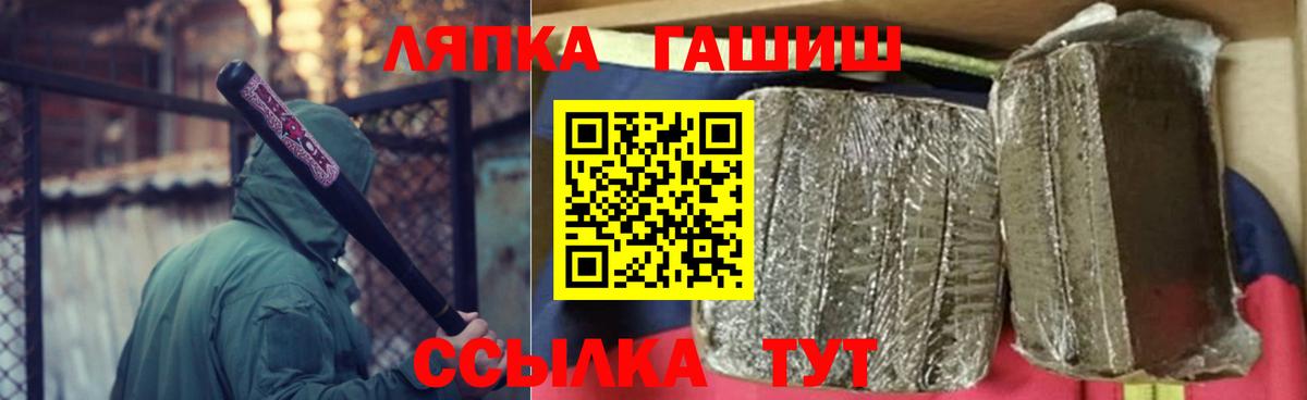 ГАШИШ  ГАШИШ Изолятор  Вход с VPN  Камышин  ГАШ гашик 