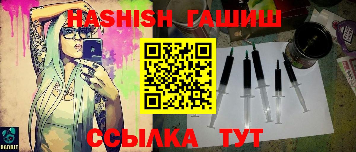 Гашиш Изолятор Камышин
