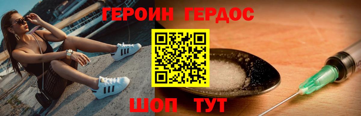 Героин  Вход с VPN  Камышин  Героин Афган 
