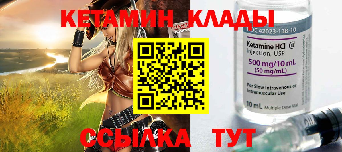 Кетамин ketamine  КЕТАМИН VHQ  Вход с VPN  Камышин 