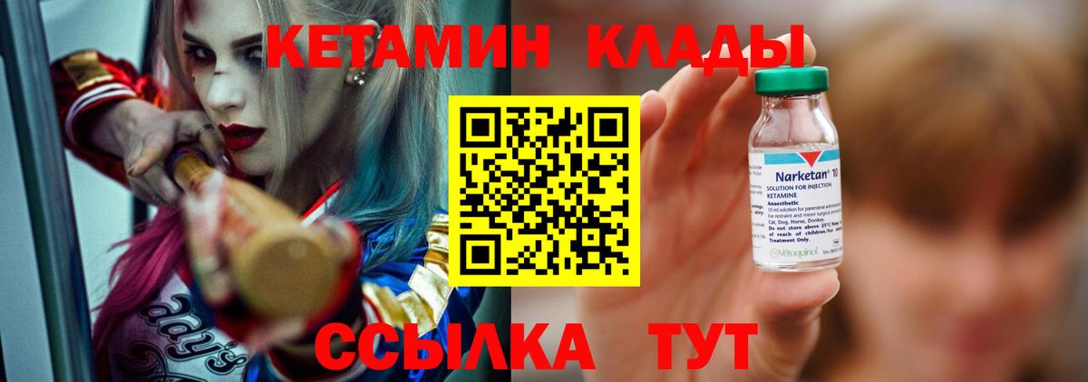 КЕТАМИН ketamine Камышин