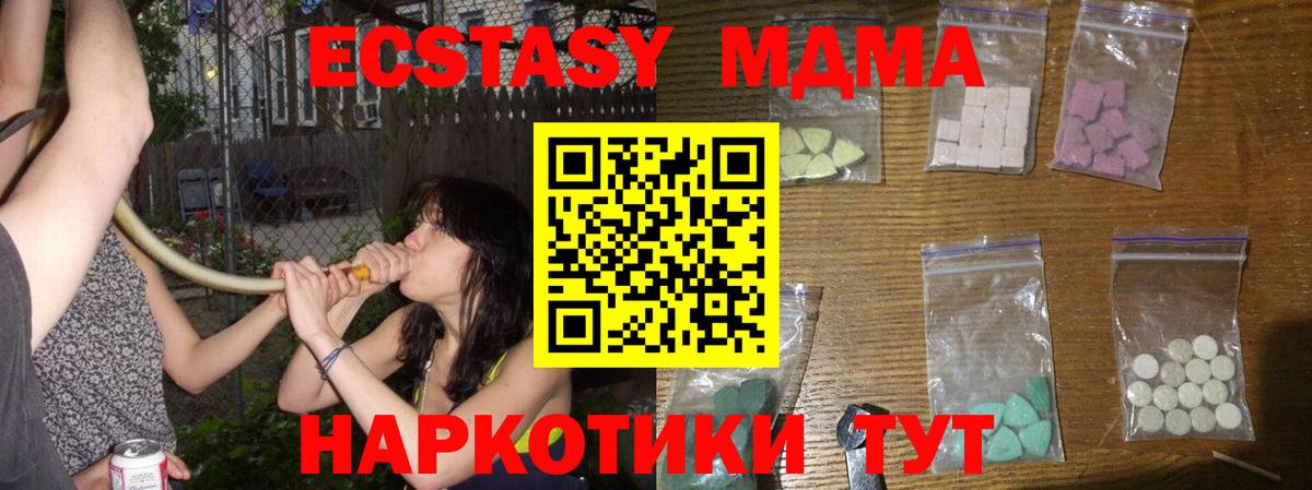 Камышин  MDMA кристаллы  MDMA кристаллы  Вход с VPN 