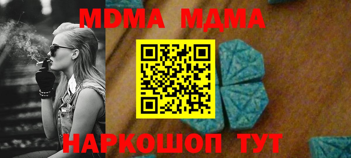 МДМА молли Камышин