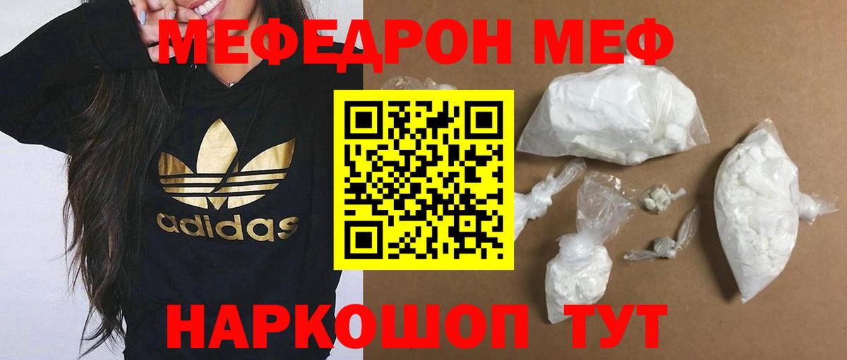 Камышин  Меф  Вход с VPN  МЕФ 4 MMC  МЕФ мяу мяу 