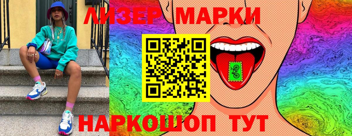 Камышин  наркота  Марки 25I-NBOMe  Вход с VPN  Марки 25I-NBOMe 1500мкг 