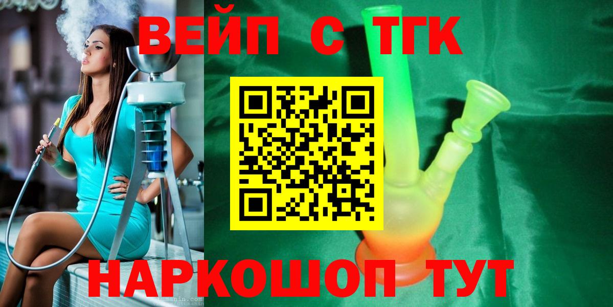 Камышин  Дистиллят ТГК жижа  цена   Вход с VPN  Дистиллят ТГК THC oil 
