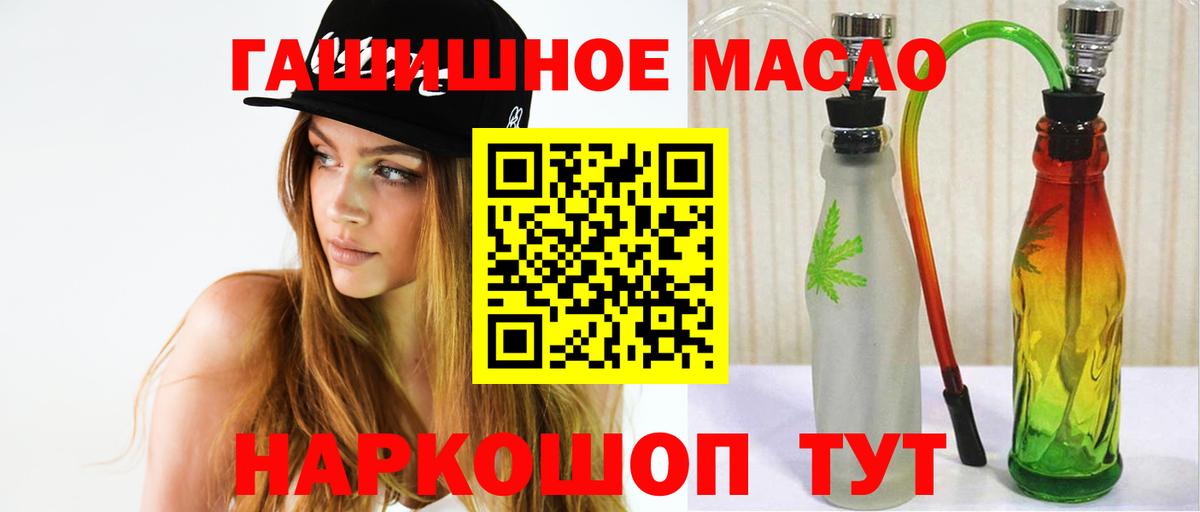 Дистиллят ТГК вейп Камышин