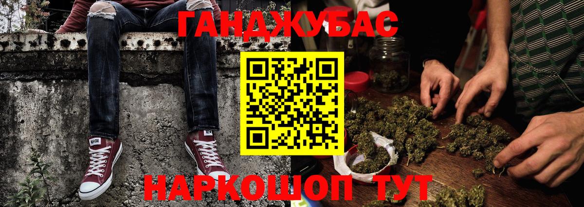 Шишки марихуана Ganja  Вход с VPN  Шишки марихуана Amnesia  Камышин 